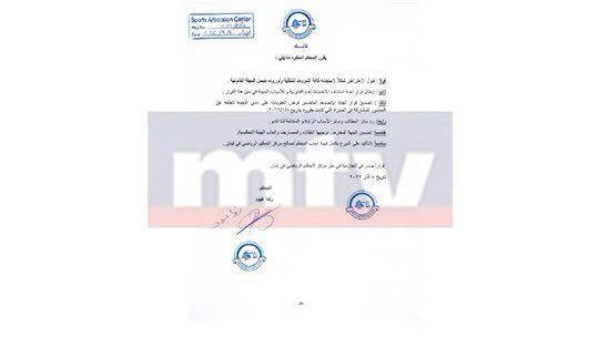 Football Lebanon - العهد يربح المعركة