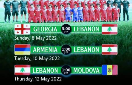 Football Lebanon - مباريات منتخب لبنان دون 15 عاماً (مواليد 2007) في بطولة أرمينيا الدولية الوديّة