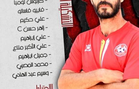 Football Lebanon - التشكيلة الرسمية لنادي الإخاء الأهلي عاليه في مواجهة نادي السلام زغرتا