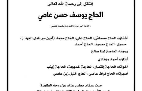 Football Lebanon - بطاقة تعزية من أسرة Football Lebanon