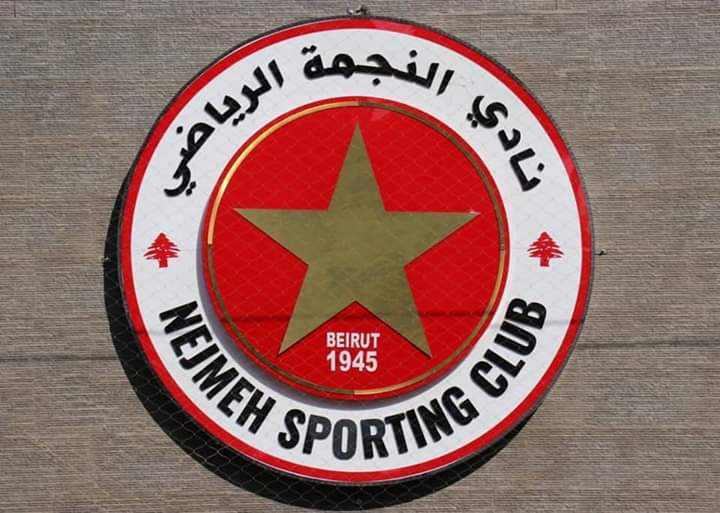 Football Lebanon - النجمة يدفع مستحقات لاعبيه عن شهر آذار