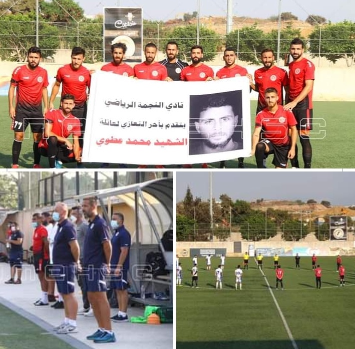 Football Lebanon - النجمة يقدم التعزية لعائلة الشهي.د عطوي 