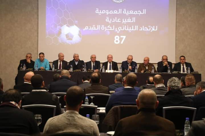 Football Lebanon - تأجيل الجمعية العمومية الى 25 شباط المقبل