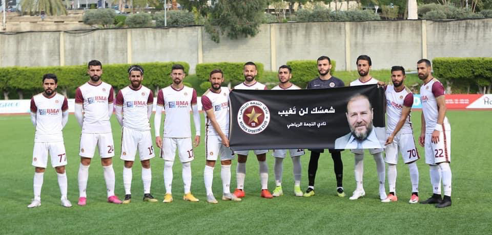 Football Lebanon - شمسك لن تغيب
