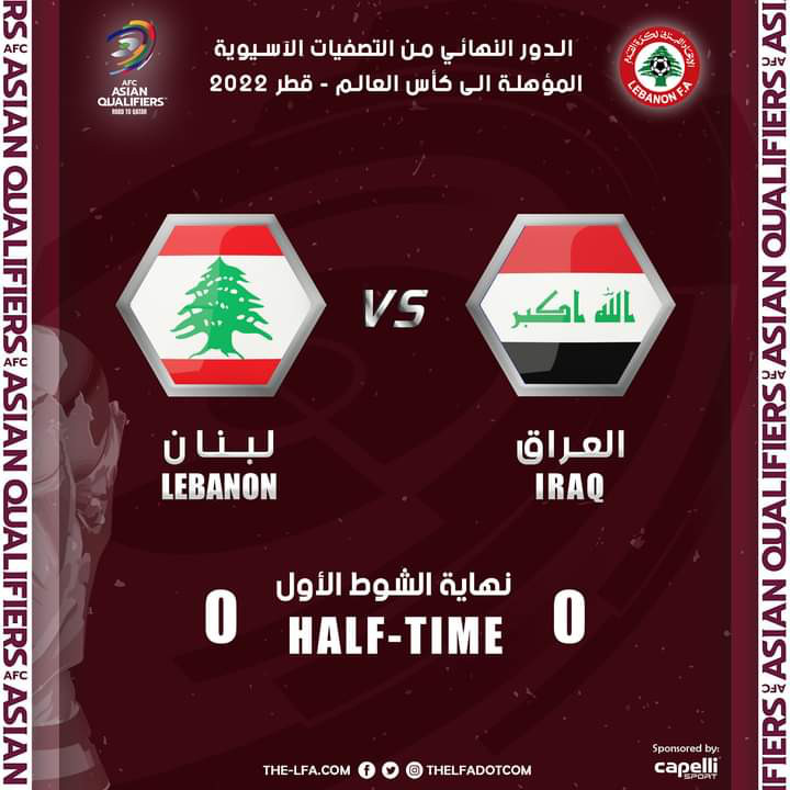 Football Lebanon - نهاية الشوط الأول