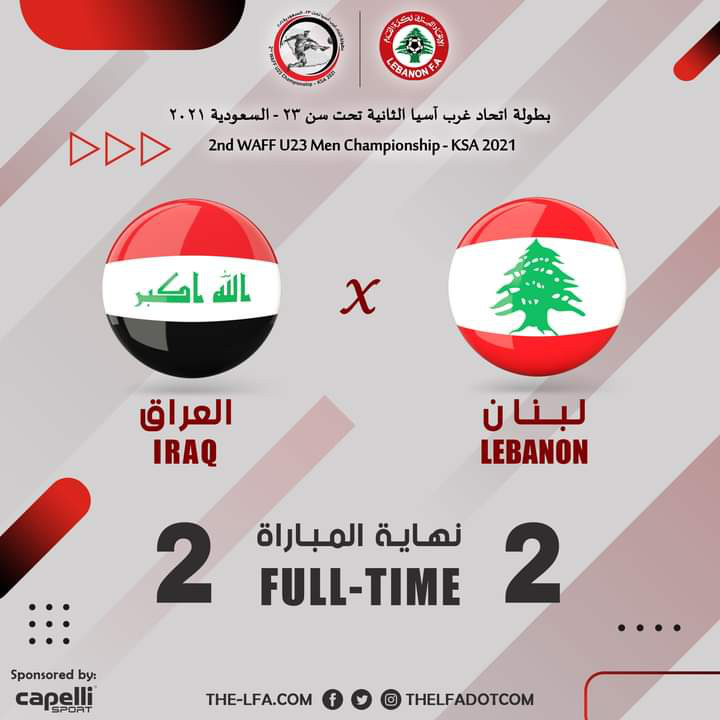 Football Lebanon - نهاية المباراة بالتعادل الإيجابي 2-2