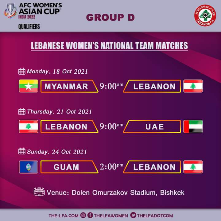 Football Lebanon - مواعيد مباريات منتخبنا الوطني للسيدات