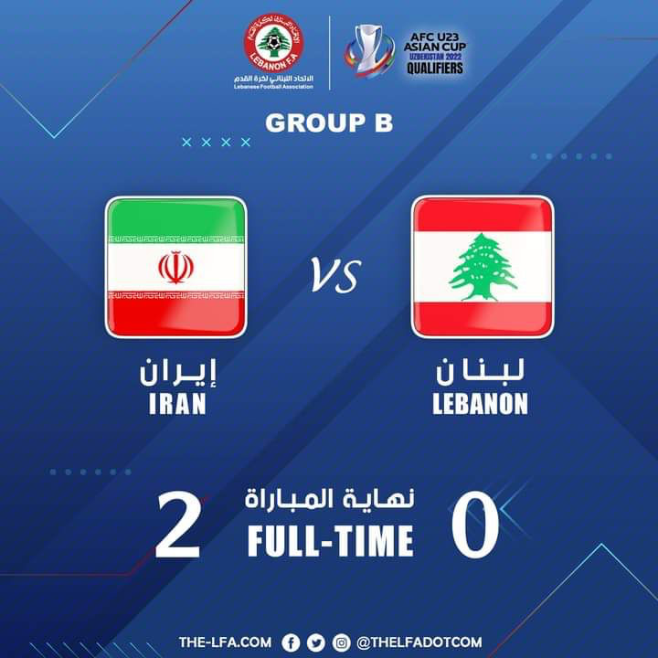 Football Lebanon - لبنان يودّع التأهّل إلى كأس آسيا دون 23 عاماً