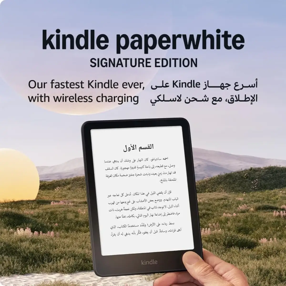 Kindle PaperWhite Signature Edition 12th Gen 32GB