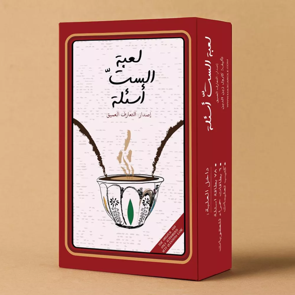 لعبة الستّ أسئلة