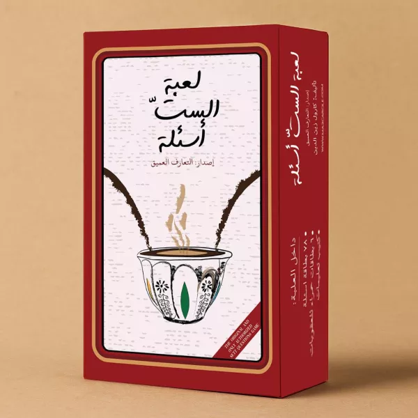 لعبة الستّ أسئلة