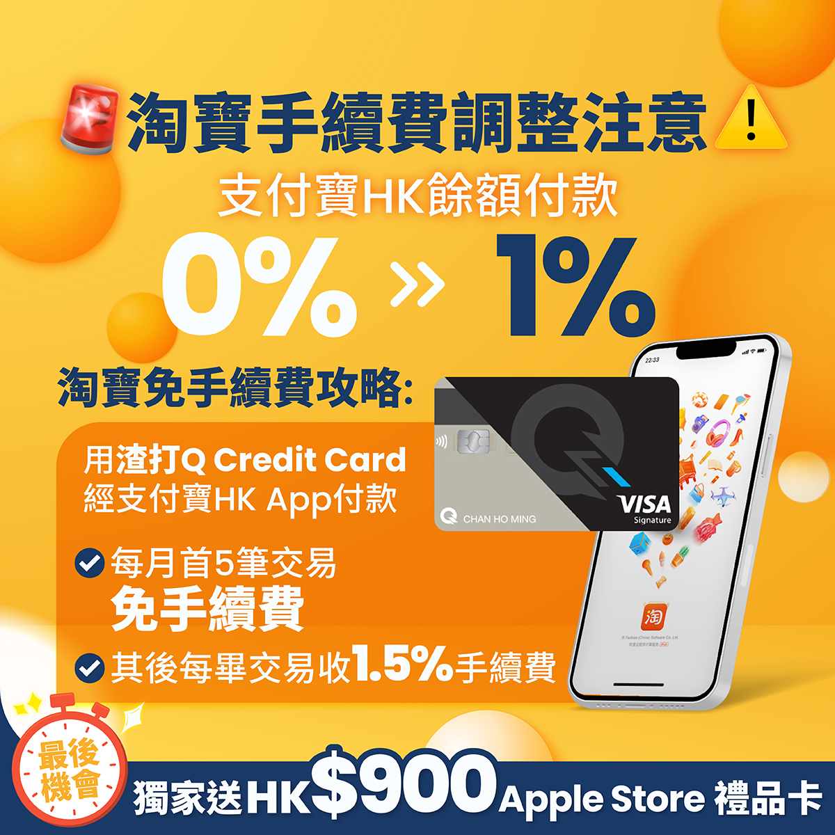 渣打銀行: Q Credit Card : 網購必備信用卡！特約商戶簽賬5％現金回贈、淘寶0%手續費- ?獨... - GroupBuya  購物Jetso