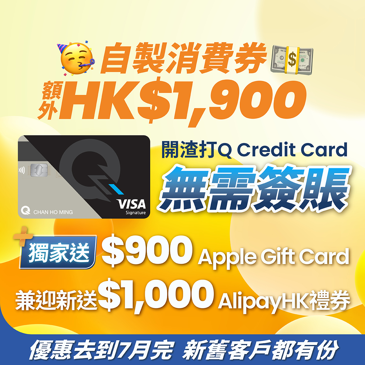 渣打銀行: Q Credit Card : 網購必備信用卡！特約商戶簽賬5％現金回贈、淘寶0%手續費- ?獨... - GroupBuya  購物Jetso