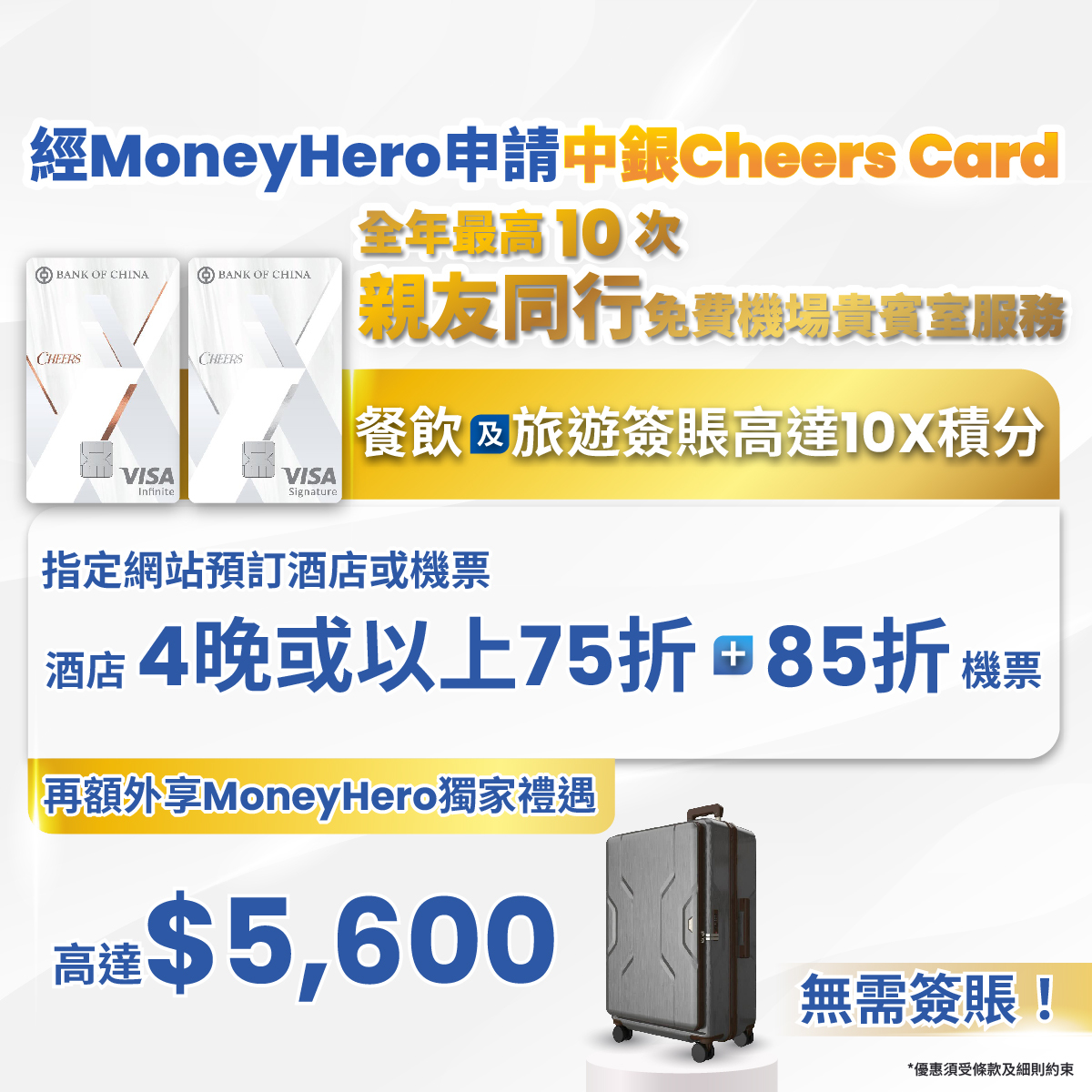 中國銀行: 400 Request Header Or Cookie Too Large - HK$800 Ap... - GroupBuya  保險Jetso