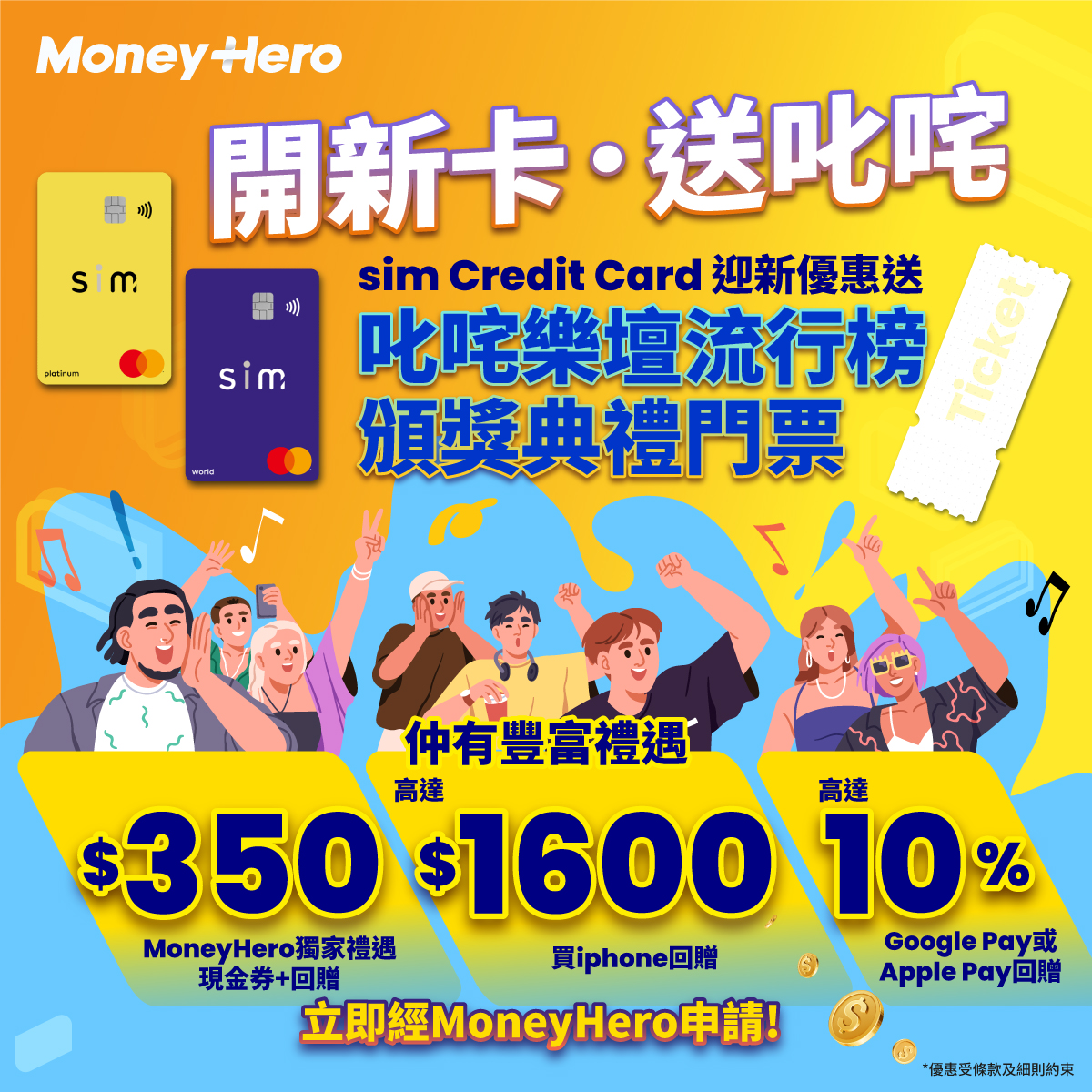 UA亞洲聯合財務: sim Credit Card - HK$600 HKTVmall電子購物禮券HK$600 Appl... - GroupBuya  購物Jetso