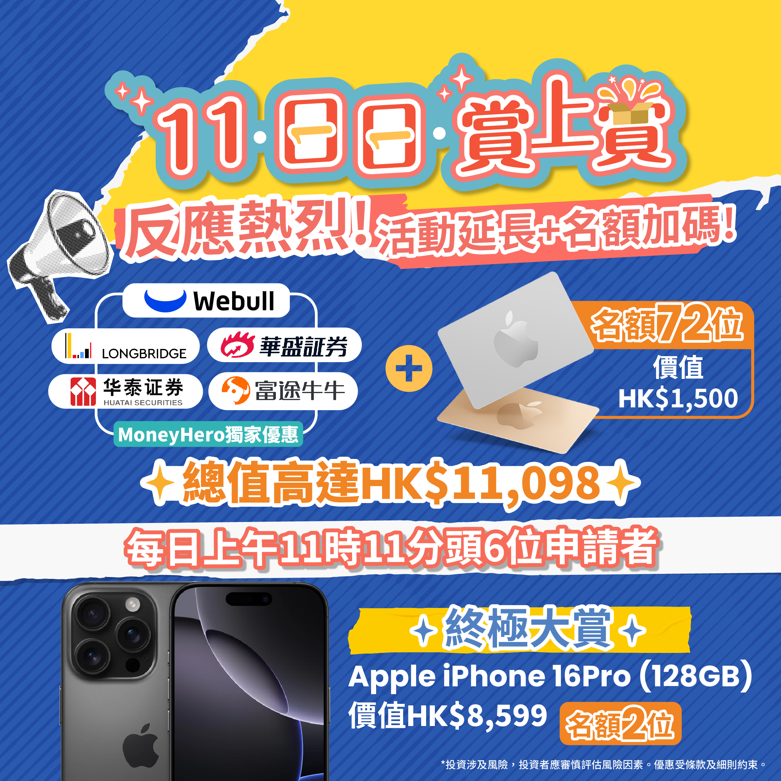 華盛証券: 華盛証券- 【🎁華盛證券限時優惠】開戶＋入金$10,000 即拎LOJEL 29吋行李箱🧳 或HK... - GroupBuya  購物Jetso