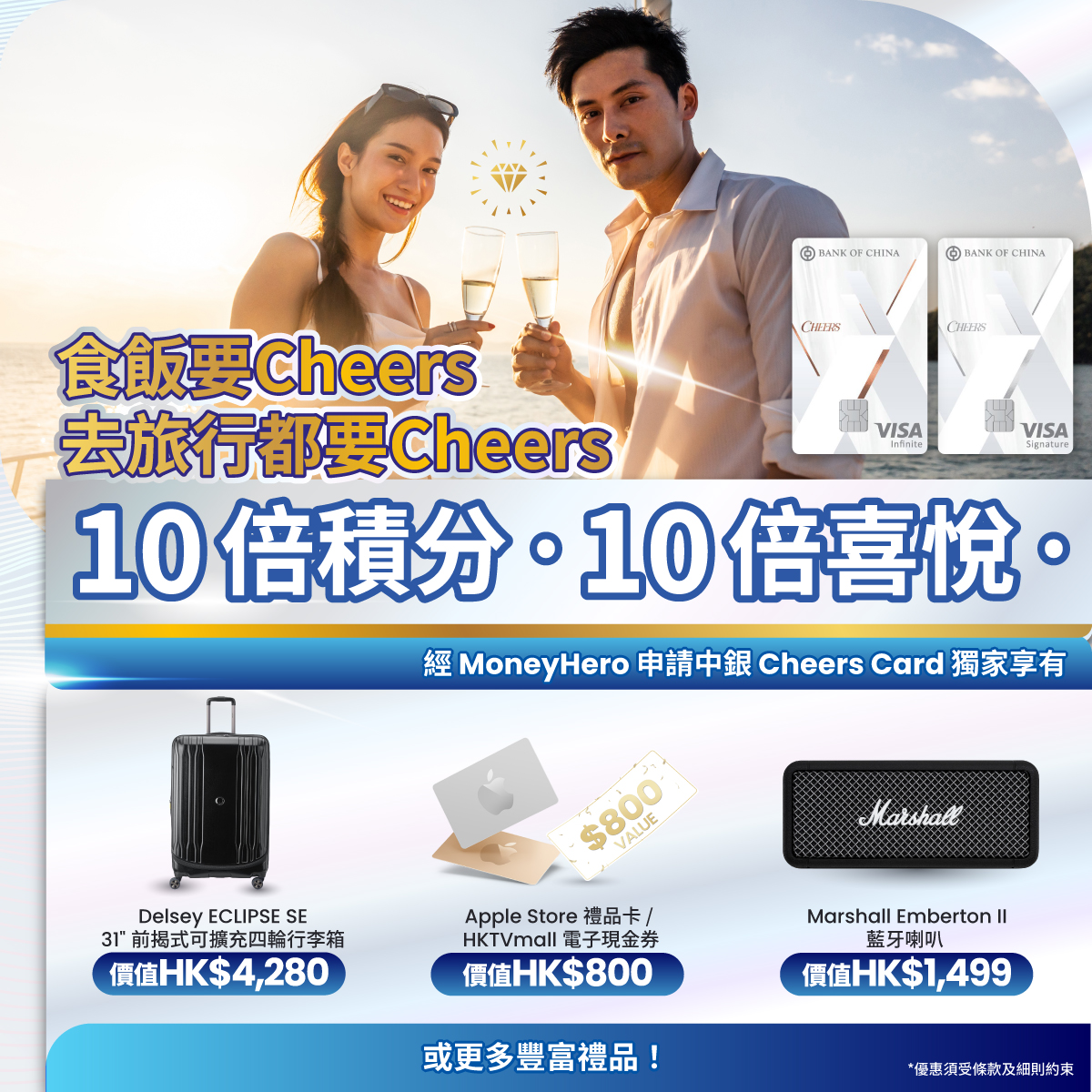 中國銀行: 400 Request Header Or Cookie Too Large - HK$800 Ap... - GroupBuya  保險Jetso