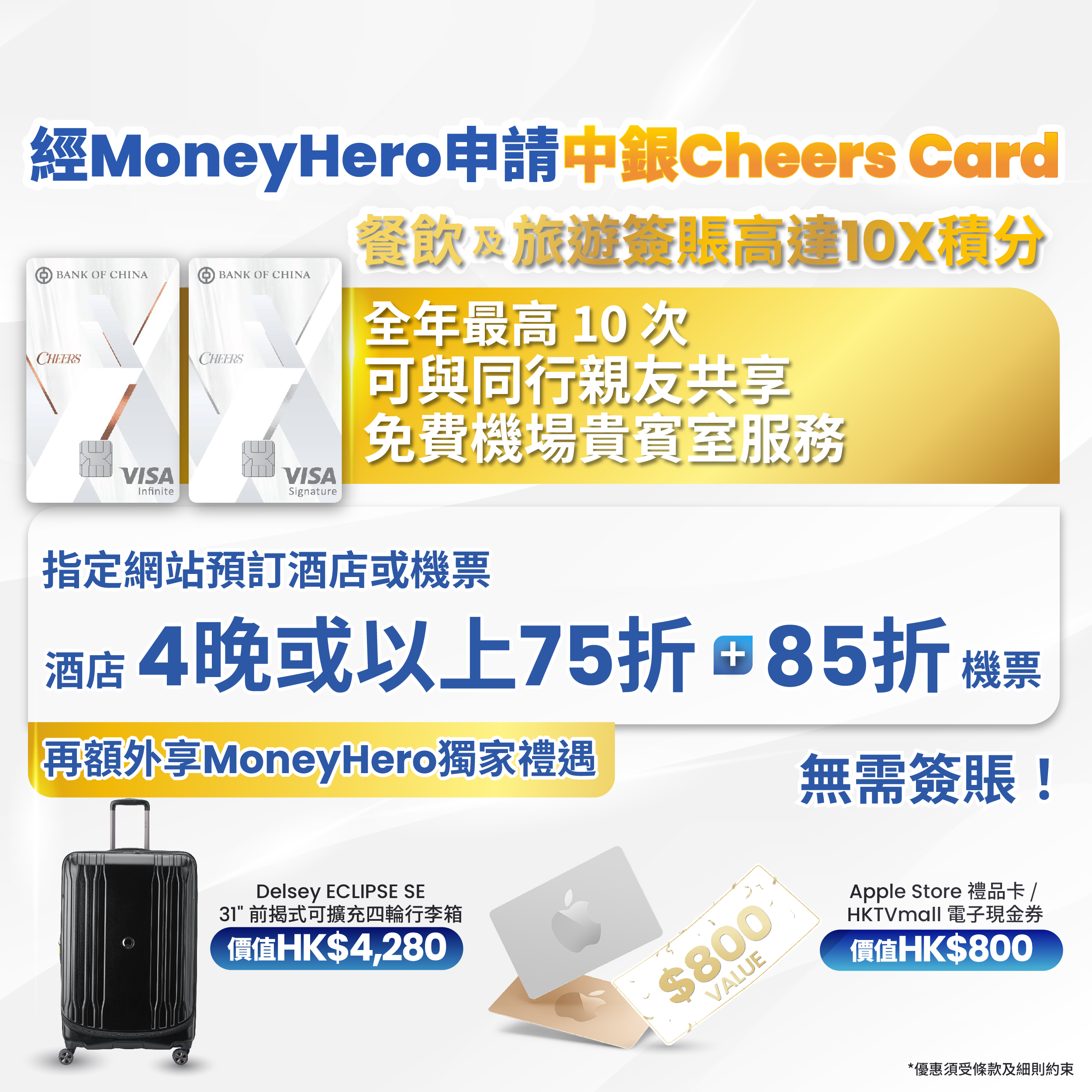 中國銀行: 400 Request Header Or Cookie Too Large - HK$800 Ap... - GroupBuya  保險Jetso