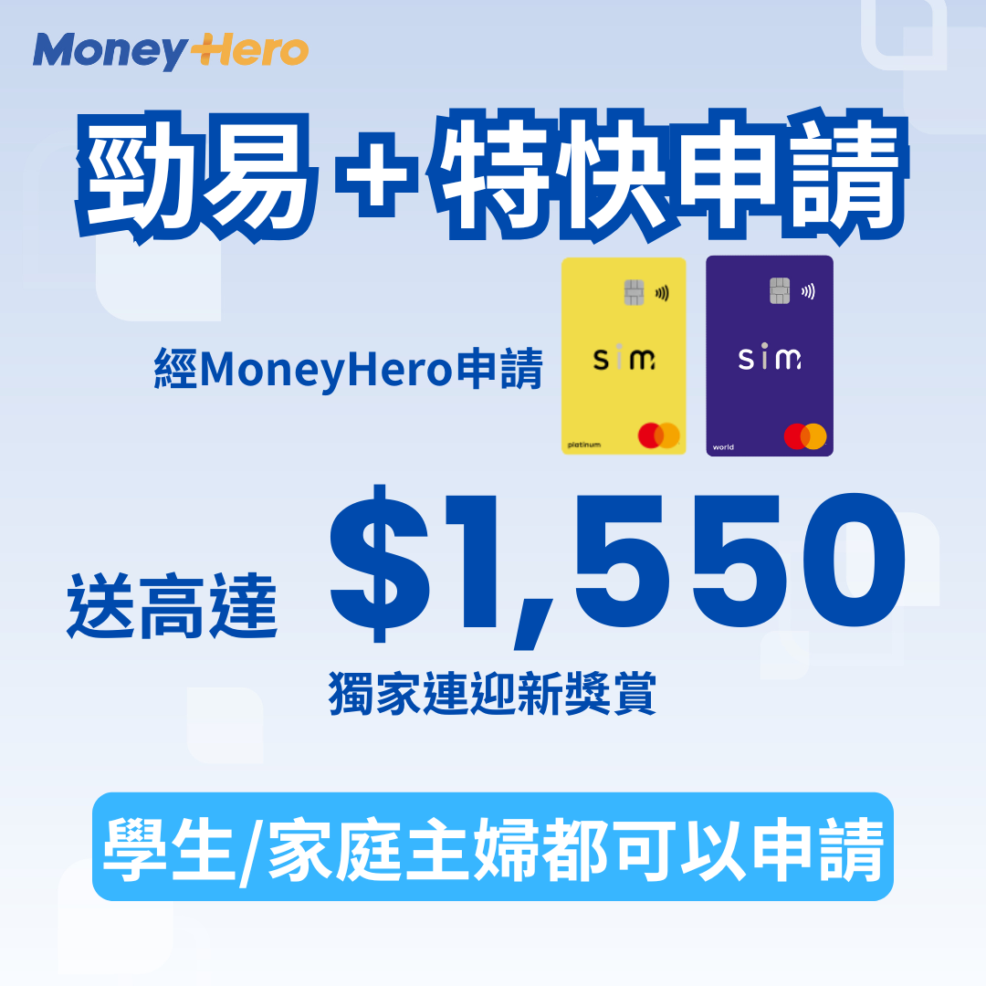 UA亞洲聯合財務: sim Credit Card - HK$600 HKTVmall電子購物禮券HK$600 Appl... - GroupBuya  購物Jetso