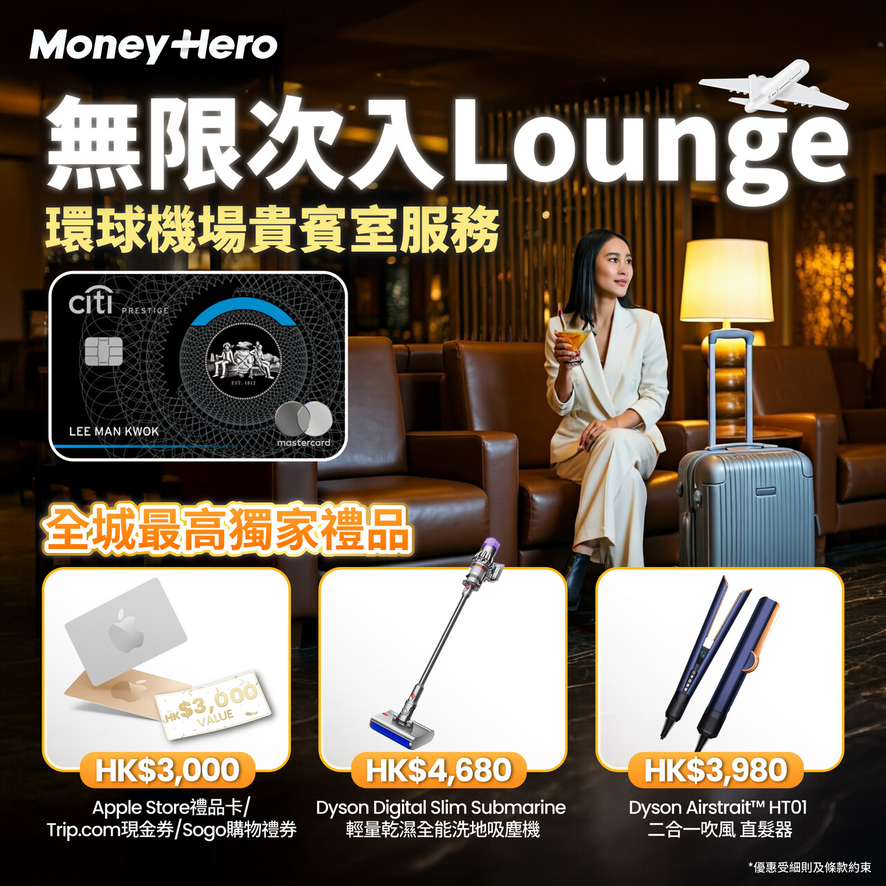 Citibank: Citi Prestige 信用卡- 【💎Citi Prestige信用卡獨家激賞🎁簽滿$8,00... -  GroupBuya 購物Jetso