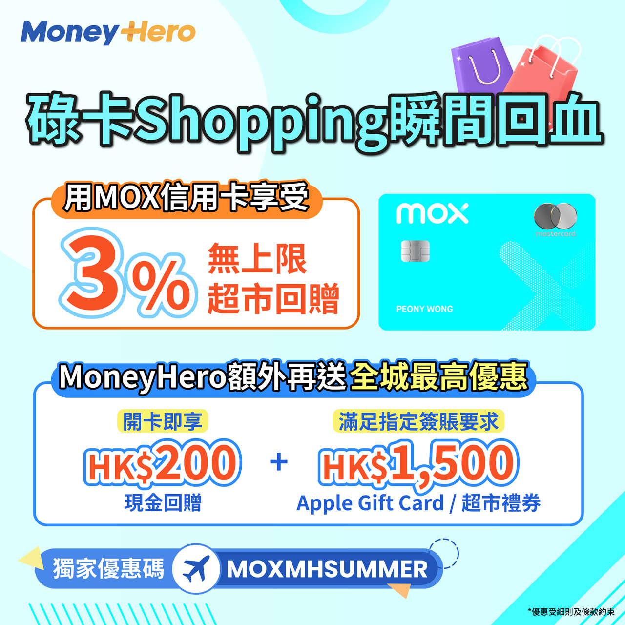 Mox Bank: ‎Mox Bank App - App Store - GroupBuya 購物Jetso