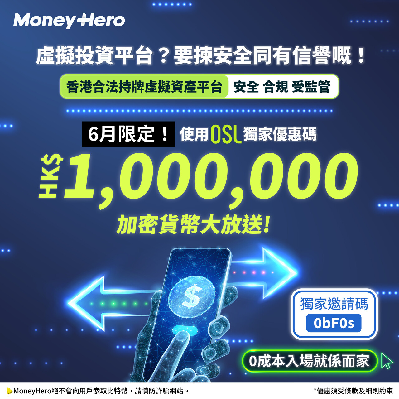 OSL 數字資產交易平台: 【🪙OSL開戶獎賞🔥送你HK$500禮券任揀！】零佣金交易＋支援轉數快⚡️合規持牌交易平台抓緊機會... -  GroupBuya 購物Jetso