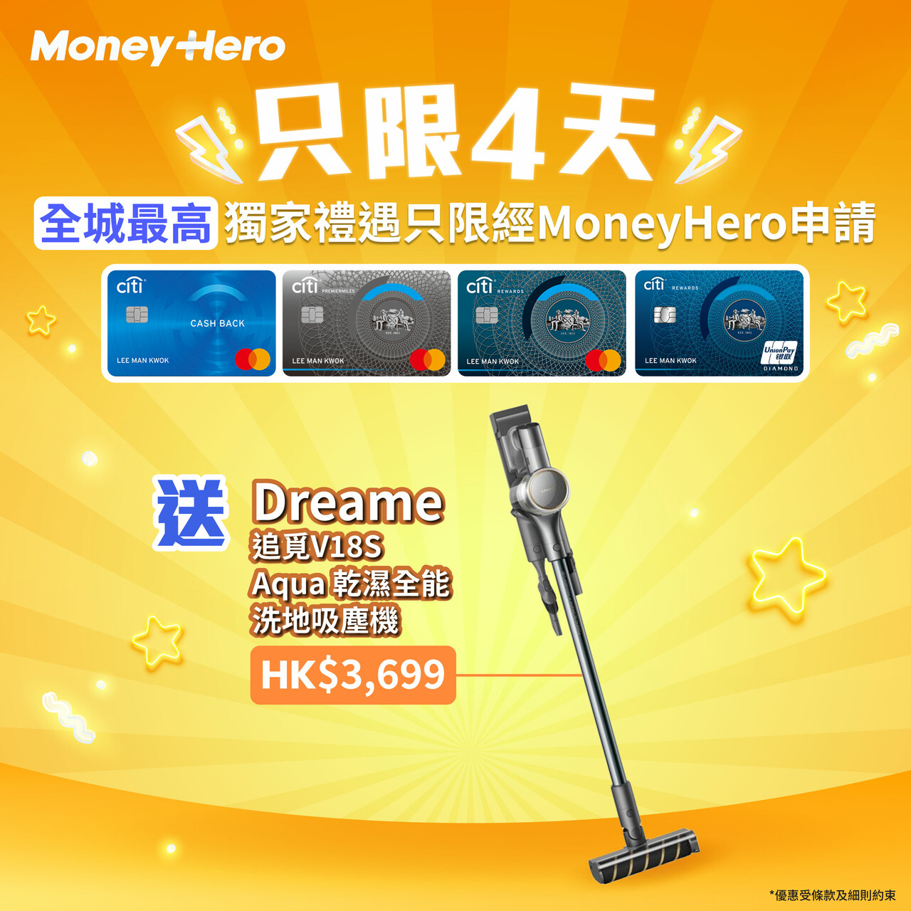 Citibank: 【💳Citi Rewards 銀聯信用卡｜MoneyHero限時快閃延長🎉申請送Dyson耳機/Ph... -  GroupBuya 購物Jetso