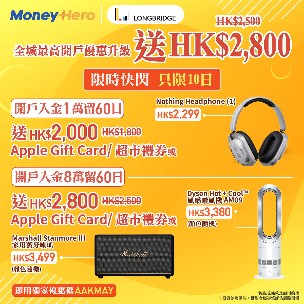 Longbridge 長橋: 長橋證券交易服務2025年推廣活動- 【💥長橋證券快閃升級優惠登場｜開戶入金送高達HK$10,00... -  GroupBuya 購物Jetso