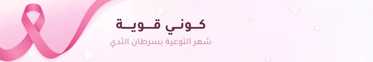 قوَّتِك تبدأ بخطوة وعي..