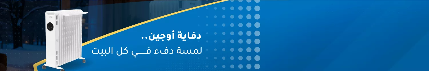 لمّة العيلة تستاهل دفا