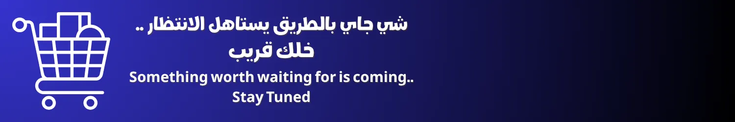 خلّلك قريب