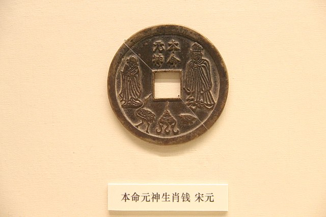 Moneda china Song-Yuan Amuleto. Revolución Comercial de la Dinastía Song. StudySmarter.