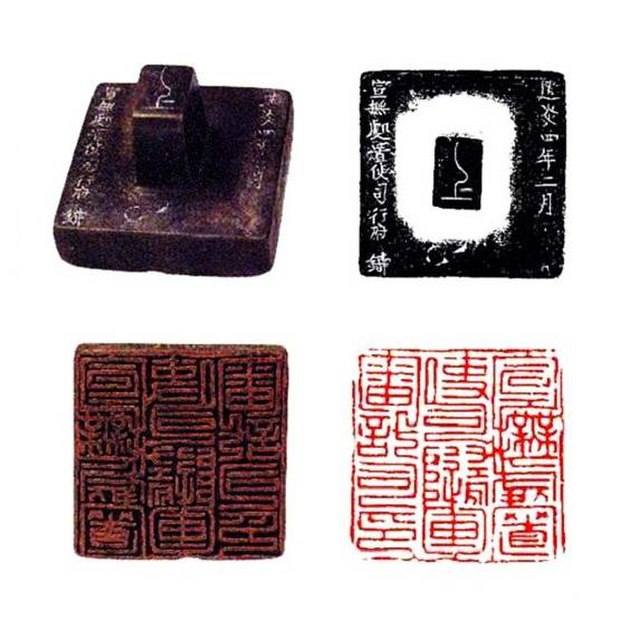 Sceau du gouvernement de la dynastie Song. La censure. StudySmarter.