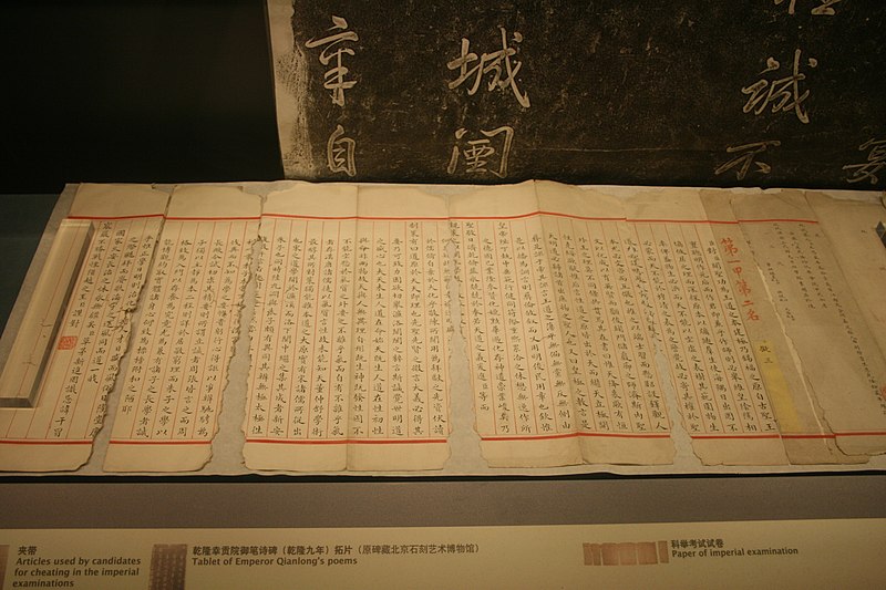 Papier Qing de l'examen impérial. Censure. StudySmarter.