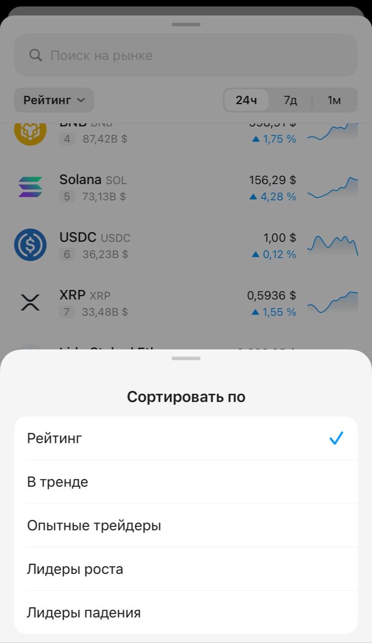 Что такое Рынок в Tangem Wallet?3.jpg