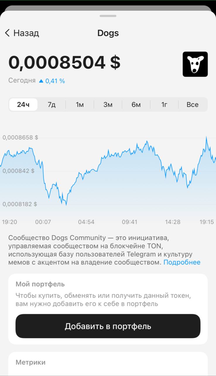 Что такое Рынок в Tangem Wallet?4.jpg