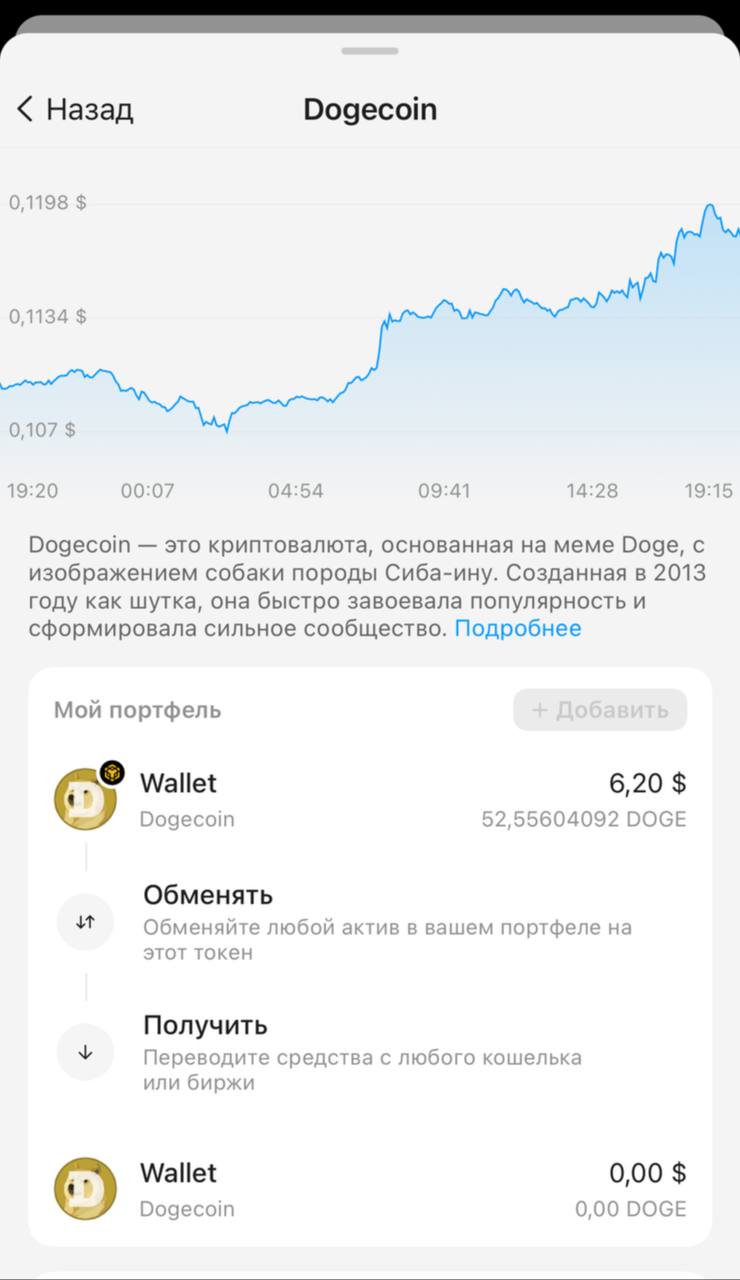 Что такое Рынок в Tangem Wallet?7.jpg