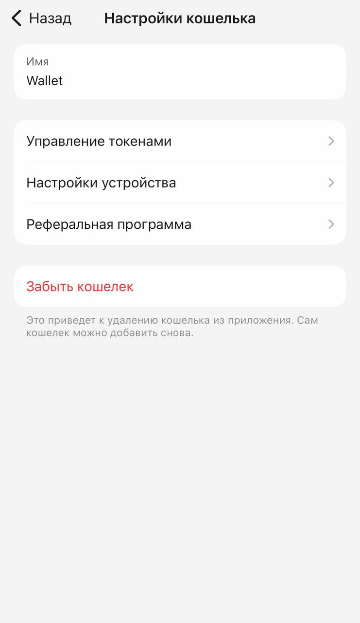 Как добавить пользовательский токен в приложение Tangem_7.jpg