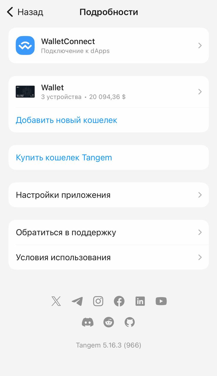 Как добавить пользовательский токен в приложение Tangem_8.jpg