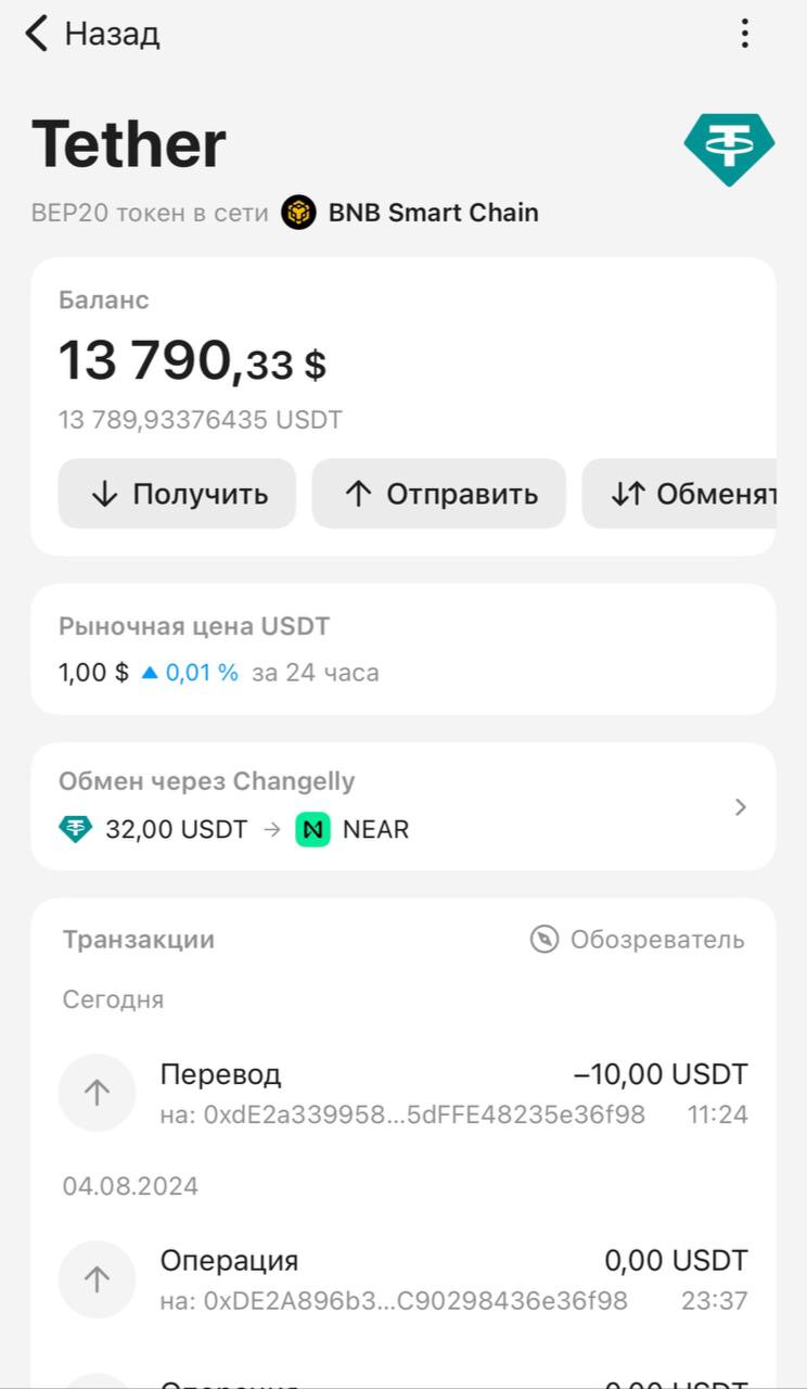 Как отправлять криптовалюту с Tangem Wallet_11.jpg