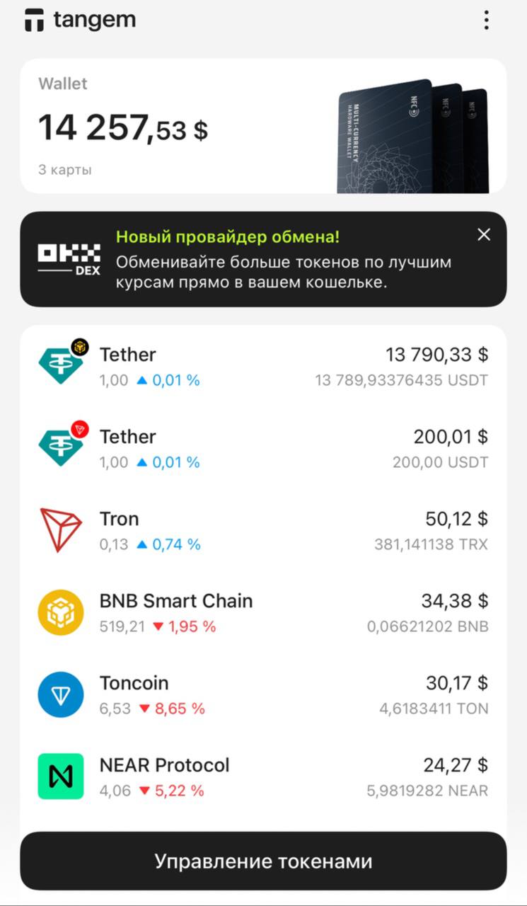 Как отправлять криптовалюту с Tangem Wallet_12.jpg