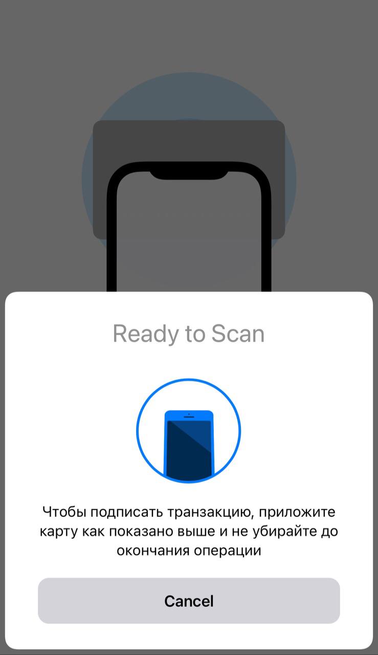 Как отправлять криптовалюту с Tangem Wallet_3.jpg