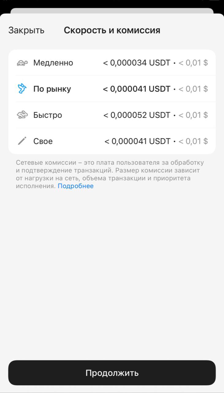 Как отправлять криптовалюту с Tangem Wallet_6.jpg