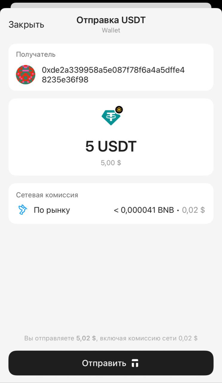 Как отправлять криптовалюту с Tangem Wallet_7.jpg