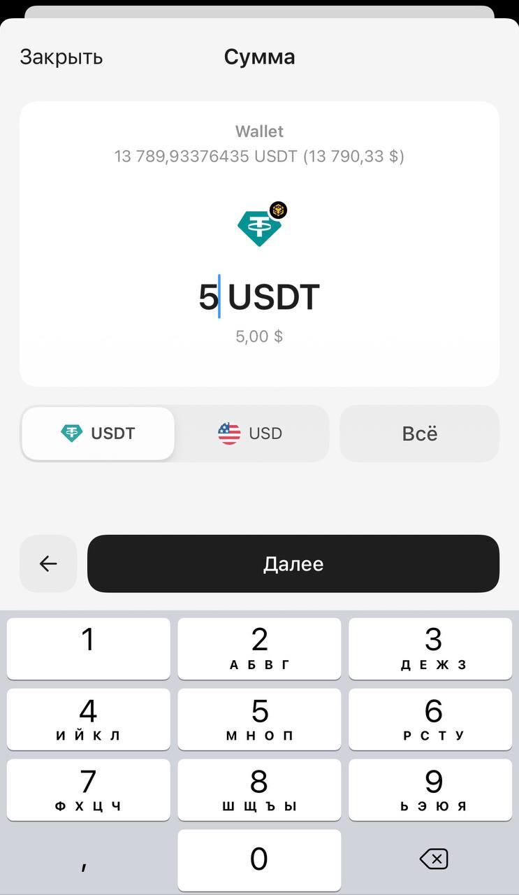 Как отправлять криптовалюту с Tangem Wallet_8.jpg