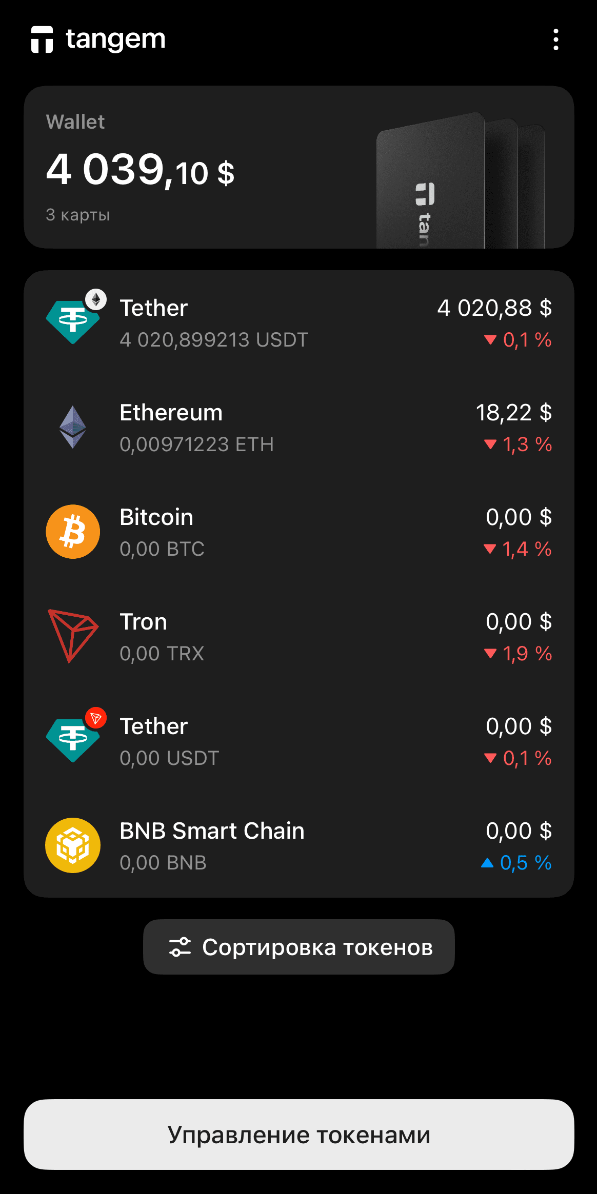 Как вывести криптовалюту с Binance на кошелек Tangem Wallet.PNG