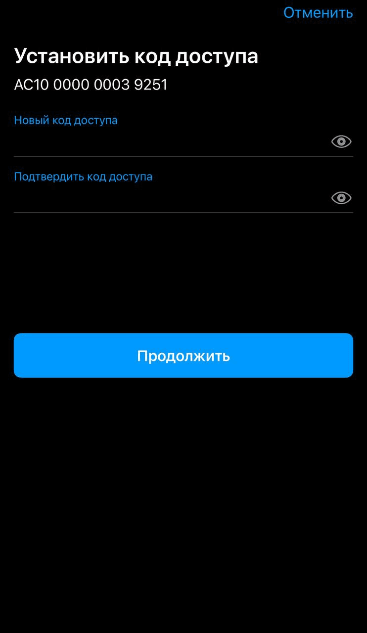 Как сменить пароль на Tangem Wallet_8