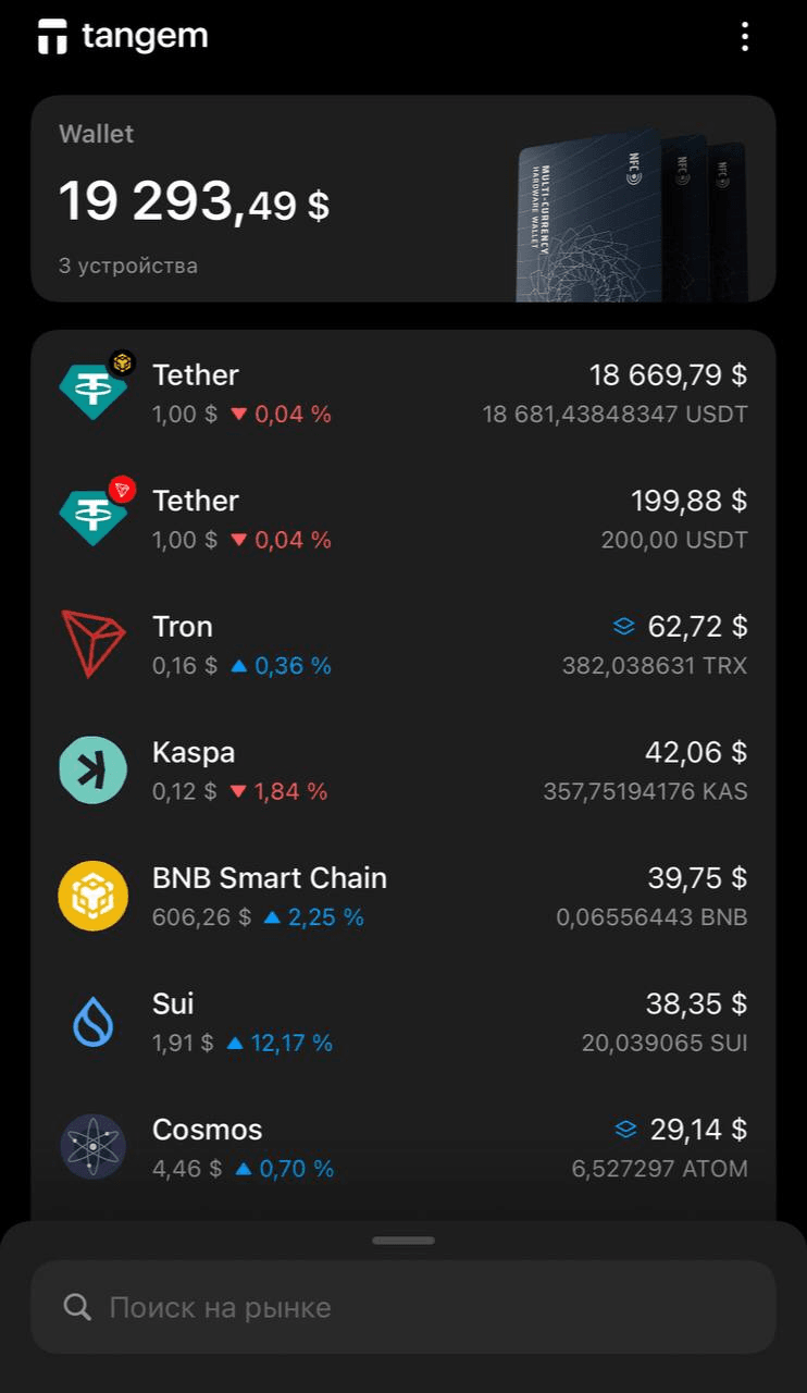 Как сменить пароль на Tangem Wallet_1