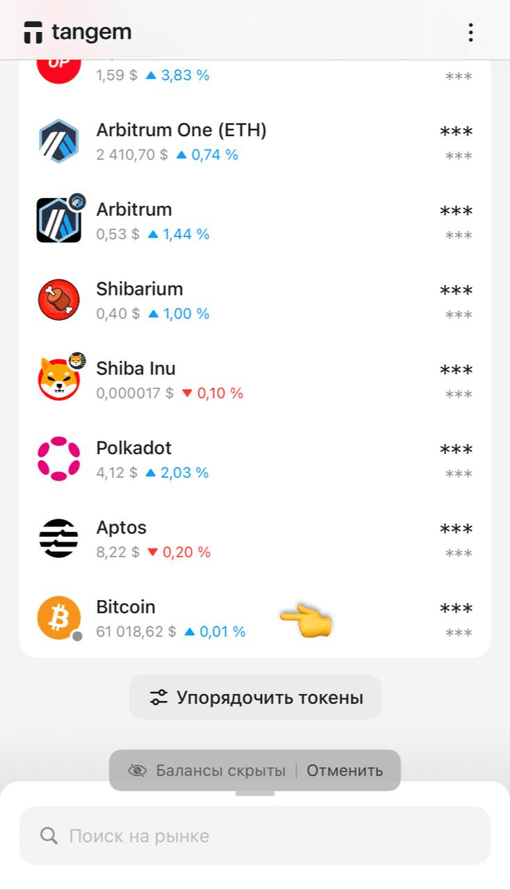 Производный токен 