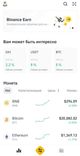 Screenshot_20221004_183149_com.binance.dev.jpg